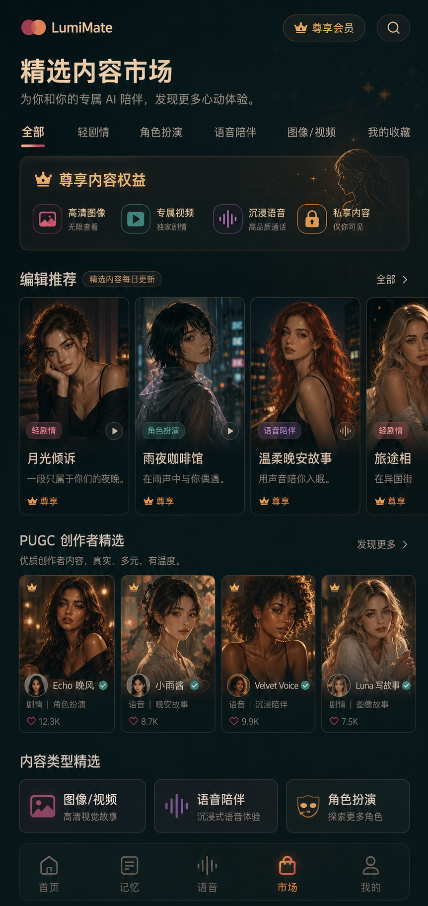 轻剧情和图像视频特权 UI 细节